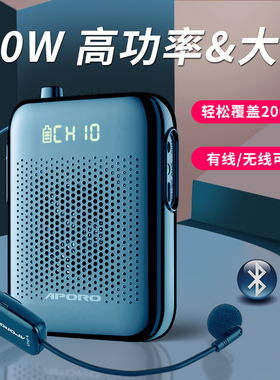 APORO T30小蜜蜂扩音器教学专用无线 教师上课麦克风耳麦便携喇叭