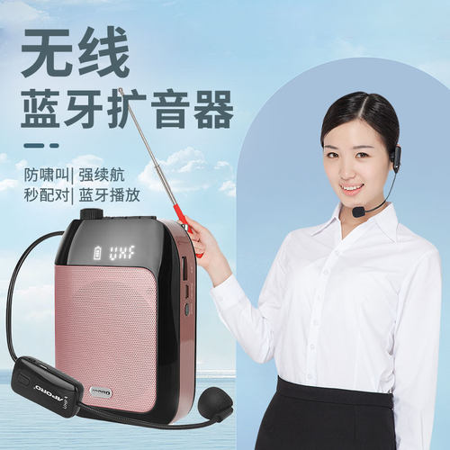 APORO蓝牙版扩音器大音量无线版