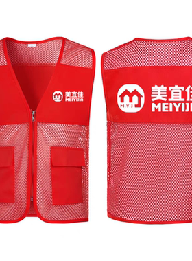 美宜佳工作服定制高端无袖马甲团队活动超市工装广告马夹印字logo