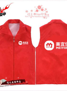 新款美宜佳超市定制工衣印logo永辉连锁酒店无袖活动地推马甲夏季