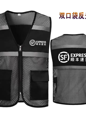 顺丰速运快递马甲工作服定制logo印字广告工作服网纱反光马甲印字