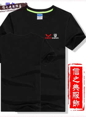 五菱宝骏圆领短袖工作服定制4S店汽车维修翻领车友会男女团队T恤