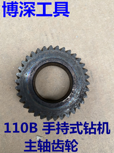 110B水钻机主轴齿轮原装配件