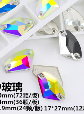 K9玻璃双孔斧头钻AB彩白色平底水晶手缝钻 舞服婚纱缝衣钻DIY饰品