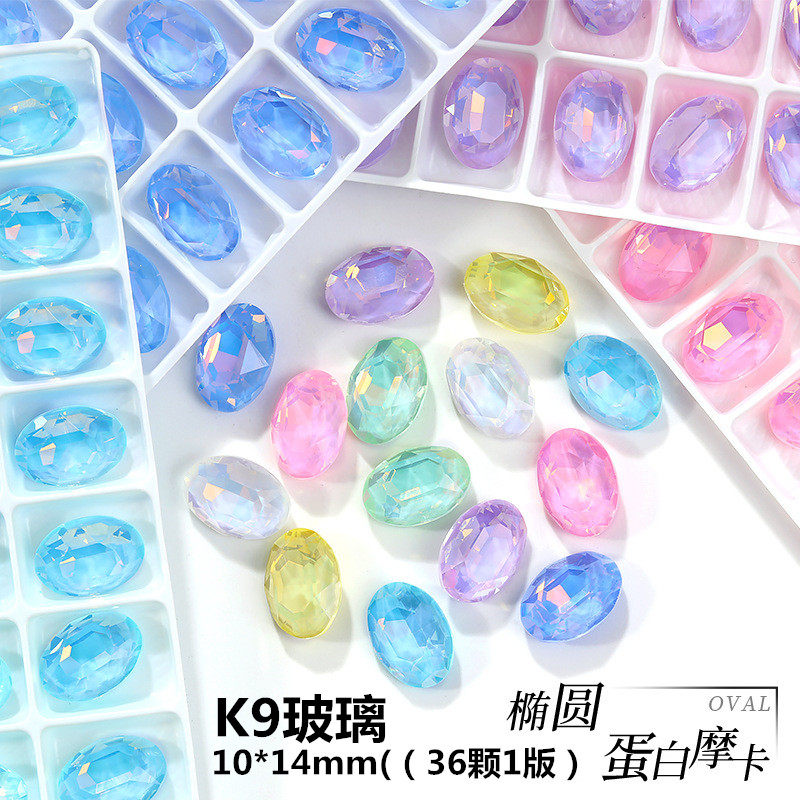 椭圆蛋白摩卡钻鸽子蛋高档K9玻璃水晶钻diy美甲手工贴钻饰品材料