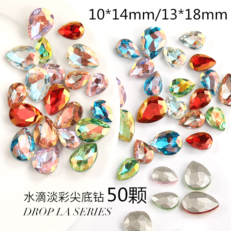 淡彩水滴尖底玻璃钻水晶钻水钻