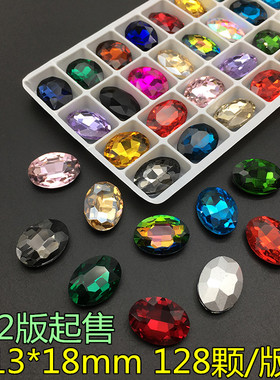 尖底椭圆彩色玻璃水晶钻