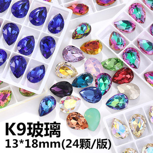 美甲贴钻材料 18mm彩色尖底水滴K9玻璃钻异型水钻diy饰品配件
