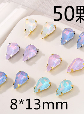 8*13mm尖水滴蛋白摩卡爪钻瓜子玻璃水晶手缝钻diy服装婚纱饰品钻