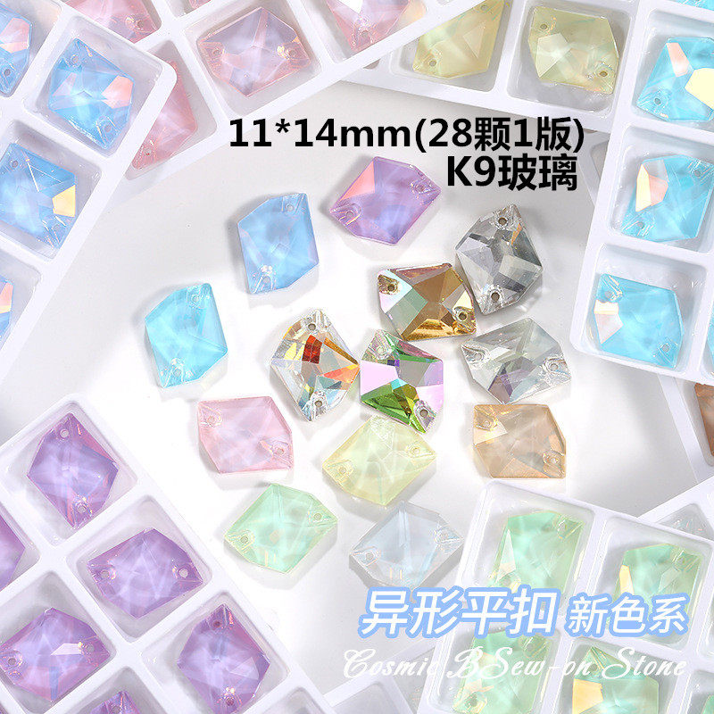 异形淡彩摩卡K9玻璃手缝钻双孔