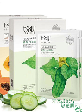 40片七分妆水果面膜补水保湿紧致