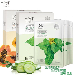 40片七分妆水果面膜补水保湿紧致亮泽青瓜木瓜苹果草莓女玻尿酸