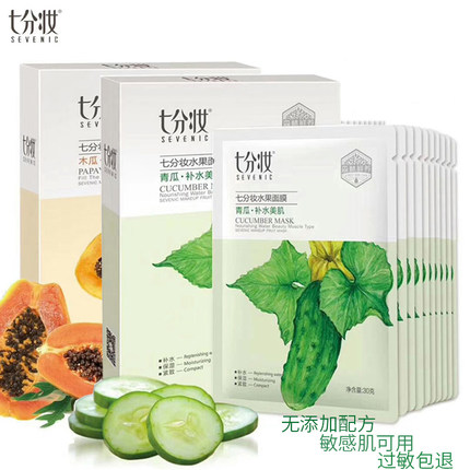 40片七分妆水果面膜补水保湿紧致亮泽青瓜木瓜苹果草莓女玻尿酸