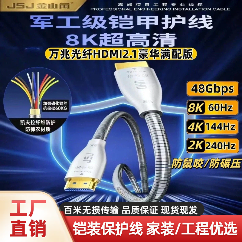 铠装HDMI8K导播LED屏显示器连接