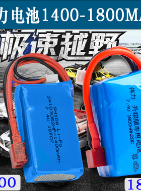 适合伟力A959B A969-b A979b K929-B遥控车充电锂电池7.4V1400mah