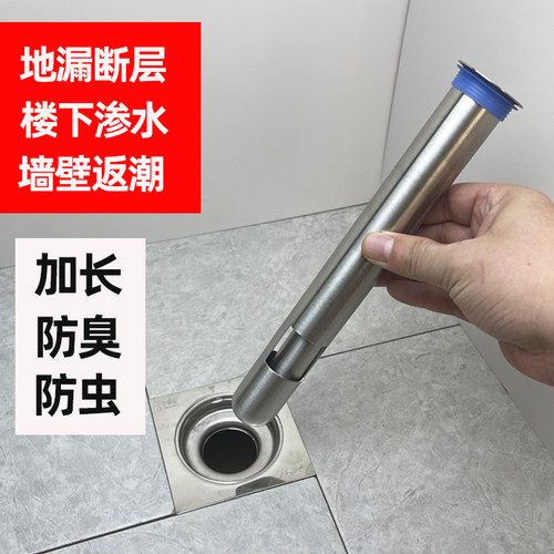 地漏断层防渗水加长防臭内芯