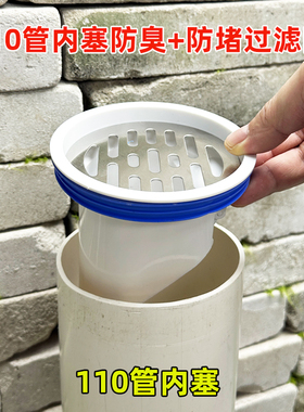 110管道内置防臭器下水道160管内插pvc管75管密封圈防臭器过滤网