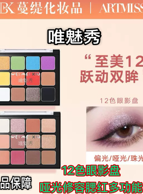 新款学生眼影新手粉色眼部彩妆