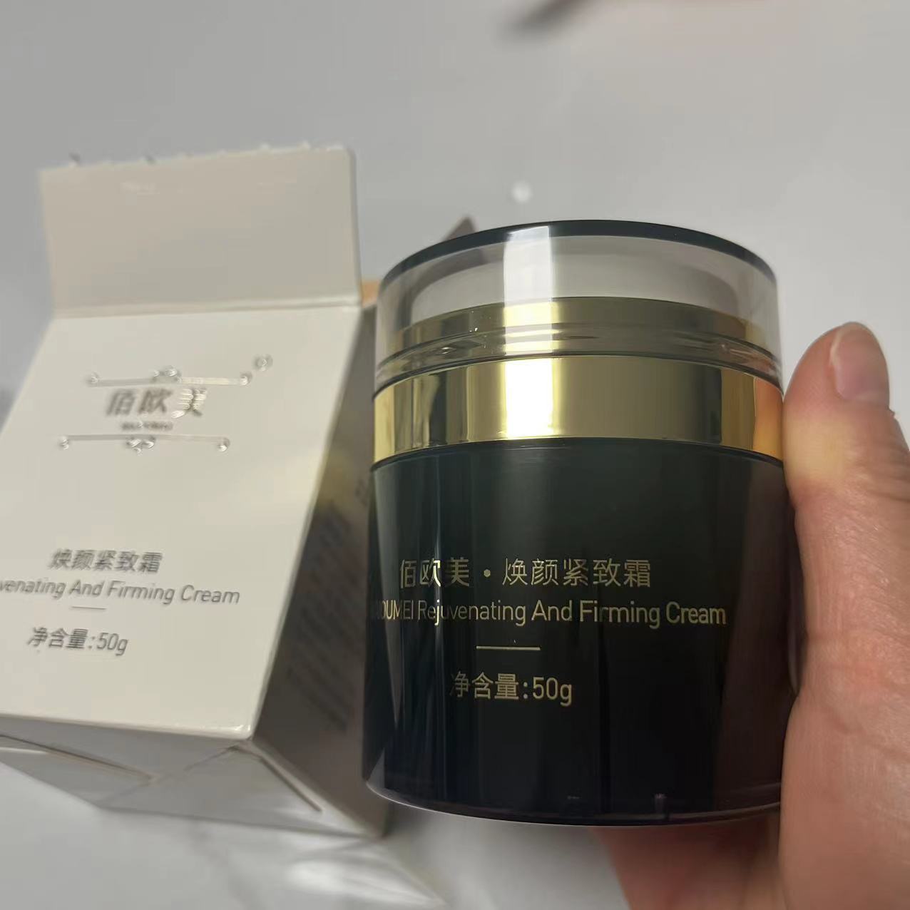 官方授权佰欧美高保湿补水乳霜紧致面霜滋润清爽弹润眼霜淡化细纹