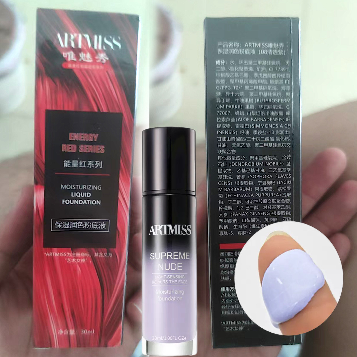 唯魅秀隔离养肤水润粉底液图片