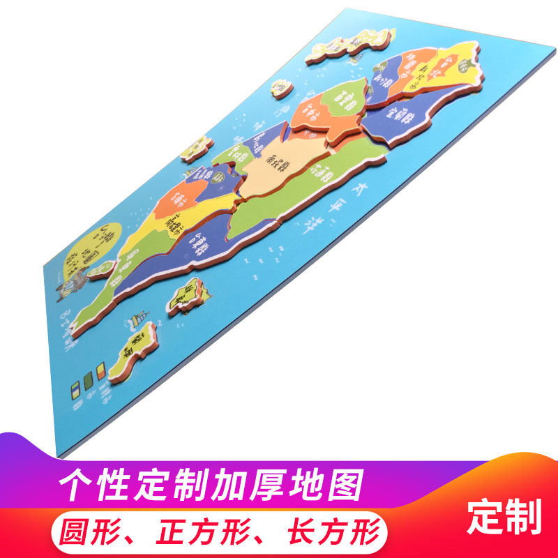 定制个性磁性拼图拼版办公室产品展示学校教学教具软磁玩具地图贴