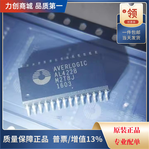 直拍价 AL422B-PBF AL422B 频帧存储器芯片 封装SOP-28全新原装