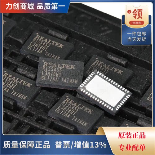 直拍价 RTS5455-GR 接口控制器芯片 封装QFN-46全新原装现货