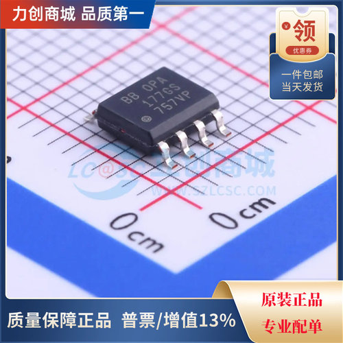 直拍价 OPA177GS/2K5 OPA177GS 精密运放芯片 封装SOP-8全新原装