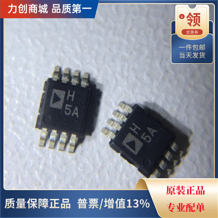 直拍价 AD8056ARMZ-REEL7 运算放大器芯片 封装MSOP-8全新原装