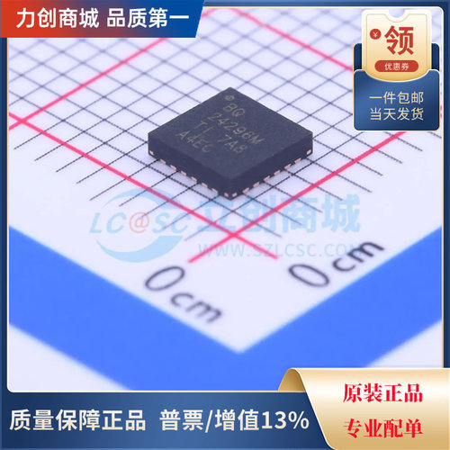直拍价 BQ24296MRGER 电池管理芯片 封装QFN-24全新原装现货