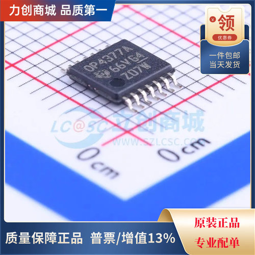 直拍价 OPA4377AIPWR 运算放大器芯片 封装TSSOP-14全新原装现货