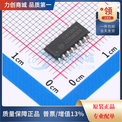 直拍价 SI4732-A10-GSR 无线收发芯片 封装SOIC-16全新原装现货