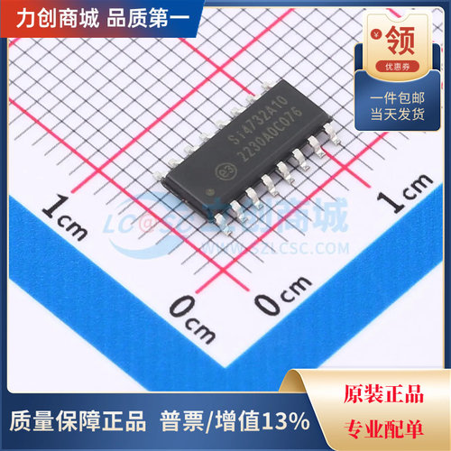 直拍价 SI4732-A10-GSR 无线收发芯片 封装SOIC-16全新原装现货