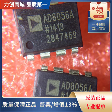 直拍价 AD8056ANZ 运算放大器芯片 封装PDIP-8全新原装现货