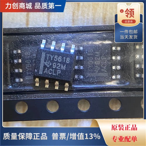 直拍价 TLV5618AIDR 数模转换芯片DAC 封装SOIC-8全新原装现货