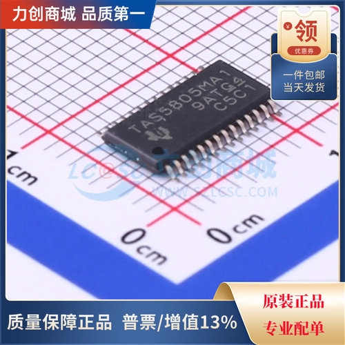 直拍价 TAS5805MPWPR 音频功率放大器芯片 封装HTSSOP-28全新原装