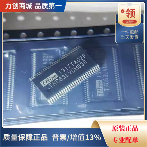 直拍价 THC63LVDM83R 液晶芯片/转换芯片 贴片TSSOP-56全新原装