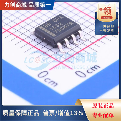 直拍价 OPA1632DR 音频功率放大器芯片 封装SOIC-8全新原装现货