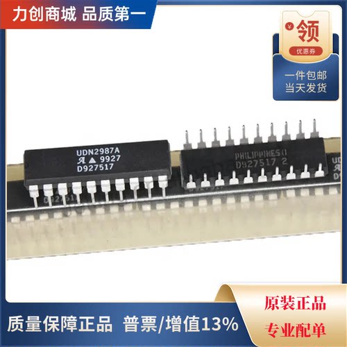 直拍价 UDN2987A 直插驱动器芯片 封装DIP-20全新原装现货