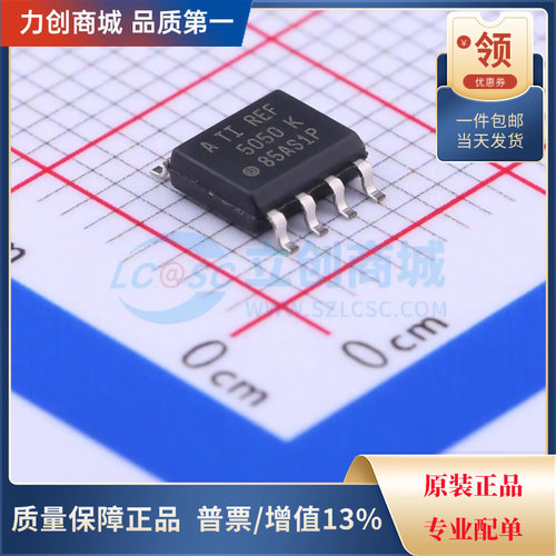 直拍价 REF5050AIDR REF5050 电压基准芯片封装SOIC8全新原装现货
