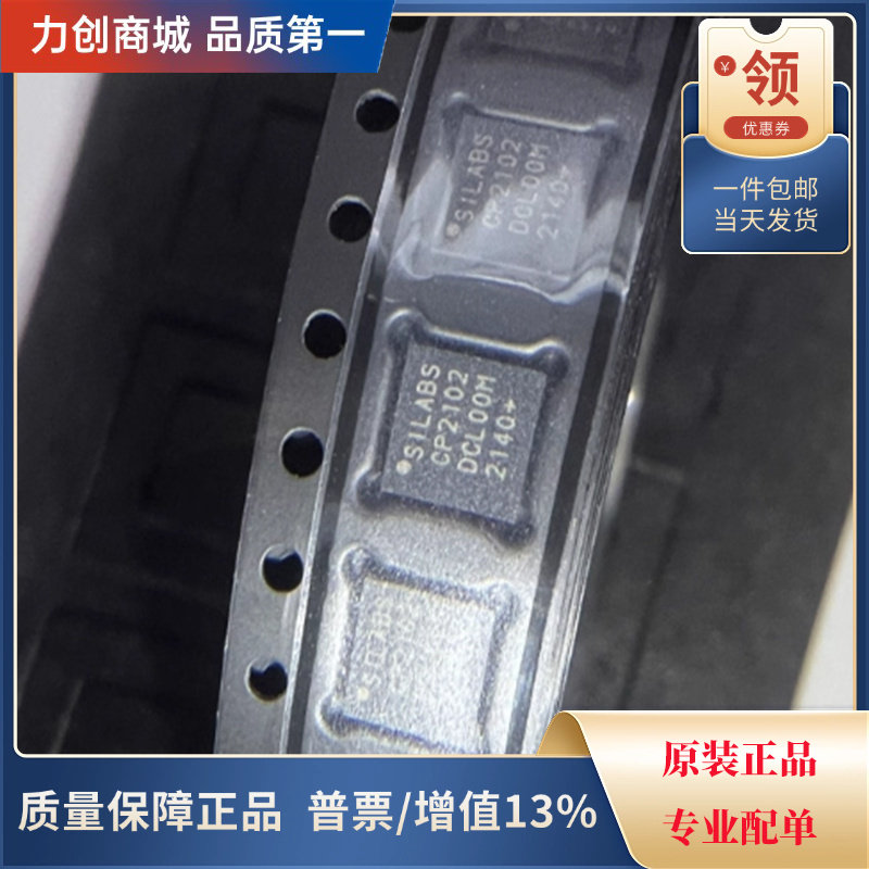 直拍价 CP2102-GMR 桥接控制器芯片 封装QFN-28全新原装现货
