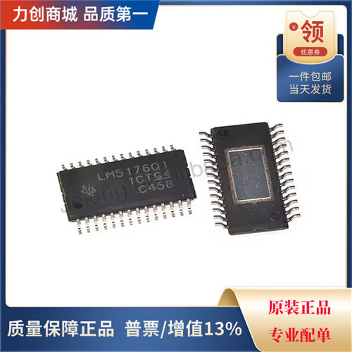 直拍价 LM5176QPWPRQ1 DC-DC电源芯片 封装HTSSOP-28全新原装