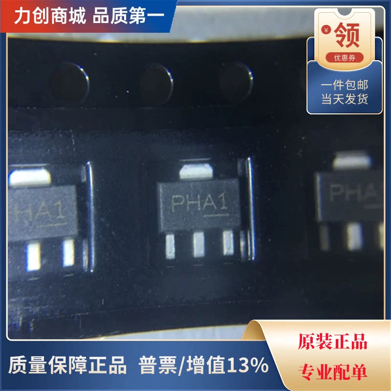 直拍价 PHA-1+ 丝印PHA1 RF放大器芯片 封装SOT-89全新原装