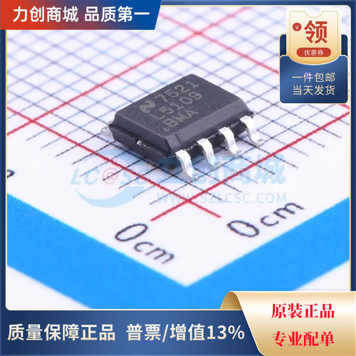 直拍价 LM5109BMAX/NOPB 栅极驱动芯片 封装SOIC-8全新原装现货