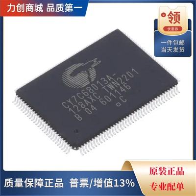 直拍价 CY7C68013A-128AXC 单片机芯片 封装QFP-128全新原装