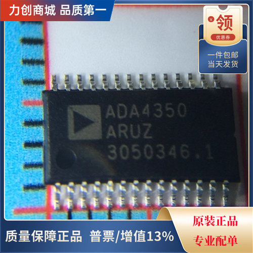 直拍价 ADA4350ARUZ  ADA4350 模拟前端AFE 封装TSSOP-28全新原装