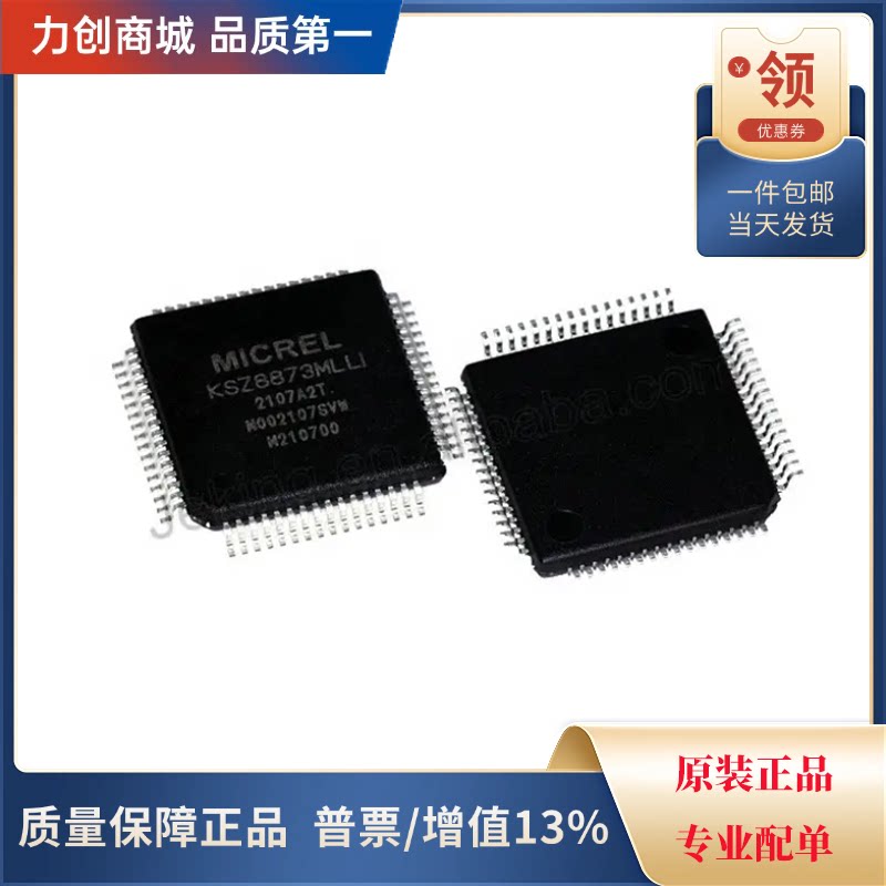直拍价 KSZ8873MLLI 以太网交换机芯片 封装LQFP-64全新原装现货