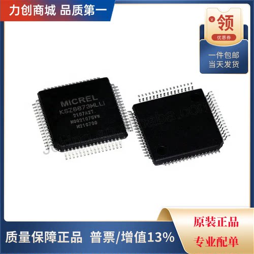 直拍价 KSZ8873MLLI 以太网交换机芯片 封装LQFP-64全新原装现货