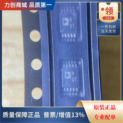 直拍价 AD8251ARMZ-R7 仪表放大器芯片 封装MSOP-10全新原装现货