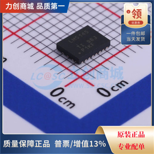 直拍价 LM5145RGYR DC-DC电源芯片 封装VQFN-20全新原装现货